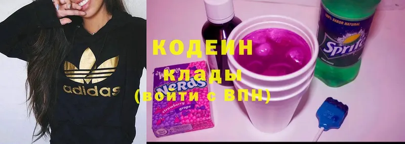 Кодеин напиток Lean (лин)  закладки  blacksprut рабочий сайт  Белоозёрский 