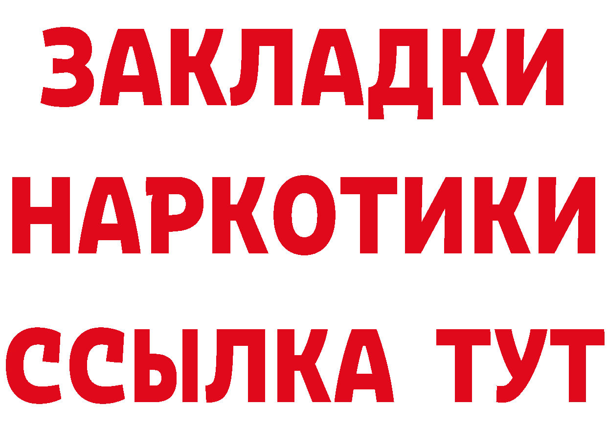 Бутират Butirat маркетплейс площадка МЕГА Белоозёрский